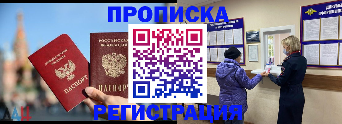 миграционный учет в Кусе