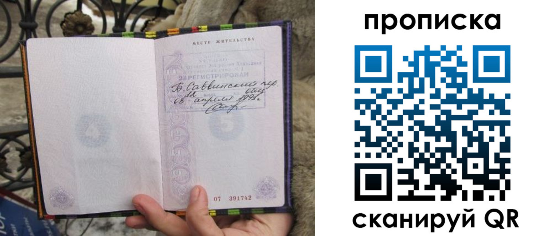 временная регистрация собственник в Кусе