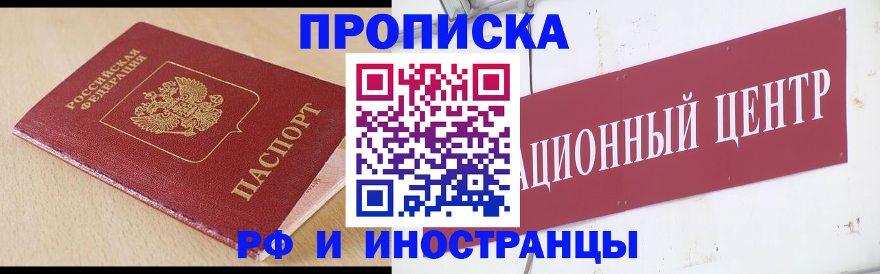 временная регистрация поиск в Кусе